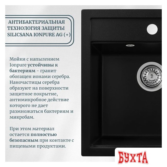Кухонная мойка Aquasanita Arca SQA102W (силика 111)