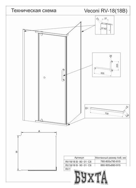 Душевой уголок Veconi RV-18B RV18B-80-01-C6