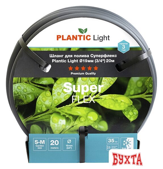 Шланг Plantic Light Superflex Ø 19 мм 39377-01 (3/4″, 20 м)