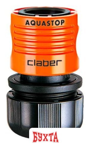 Система полива Claber 3/4” Automatic Coupling W Aquastop 8605