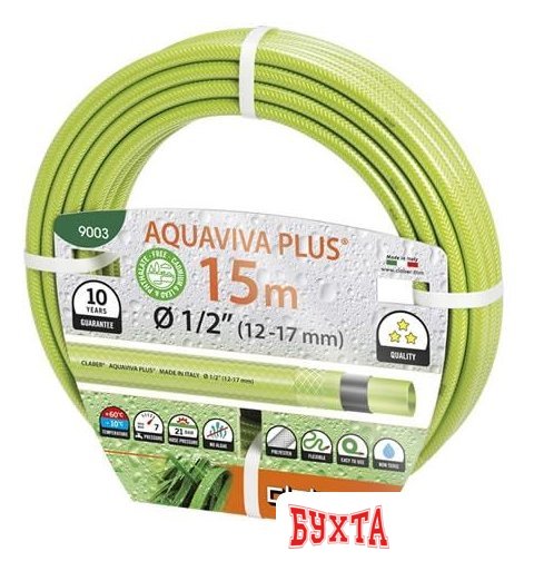 Шланг Claber Aquaviva Plus 9003 (1/2", 15 м)