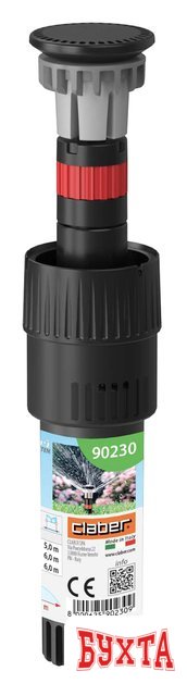 Распылитель Claber Colibri 90 90230