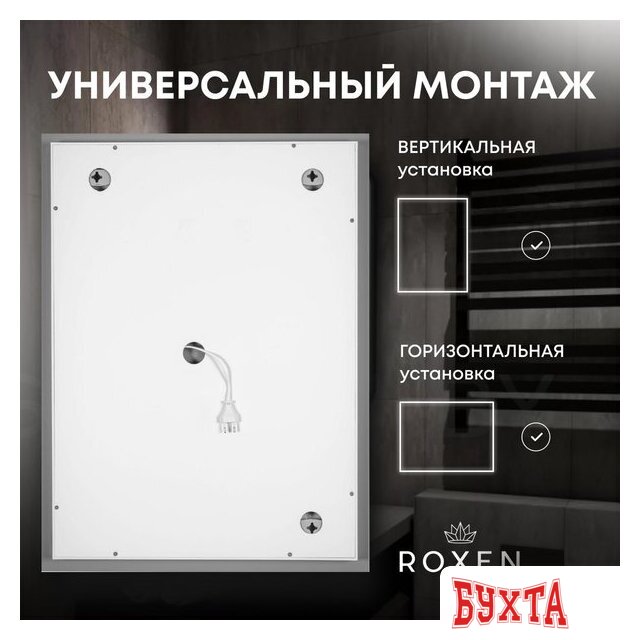 Мебель для ванных комнат Roxen Зеркало Simon 510205-50B 50x70