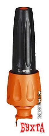Распылитель Claber 8617