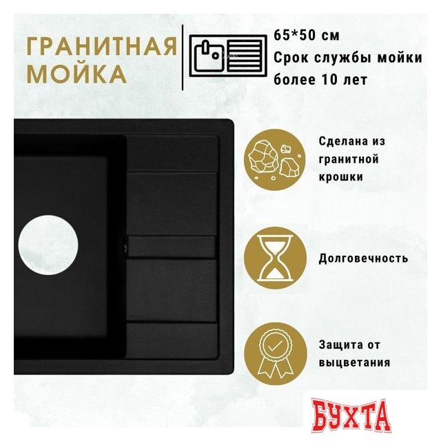 Кухонная мойка ZorG Apollo 65 (белый камень)