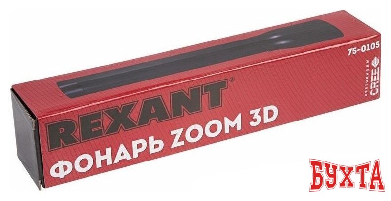 Фонарь Rexant 75-0105