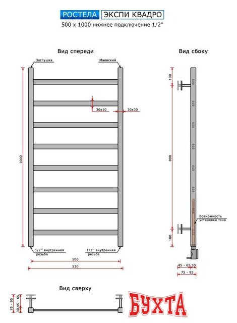 Полотенцесушитель Ростела Экспи Квадро V30 1/2" 8 перекладин 50x100 см (хром)