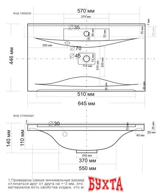 Умывальник Madera Milen 64.5x44.6