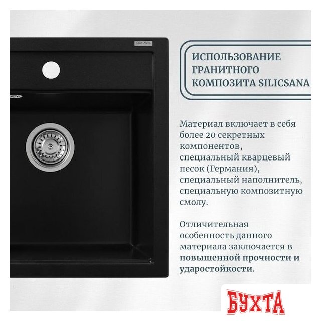 Кухонная мойка Aquasanita Simplex SQS100W (alumetallic 202)