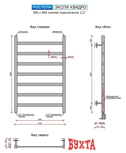 Полотенцесушитель Ростела Экспи Квадро V30 1/2" 7 перекладин 50x80 см (хром)