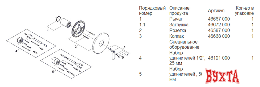 Смеситель без скрытого механизма Grohe Veris 19367000