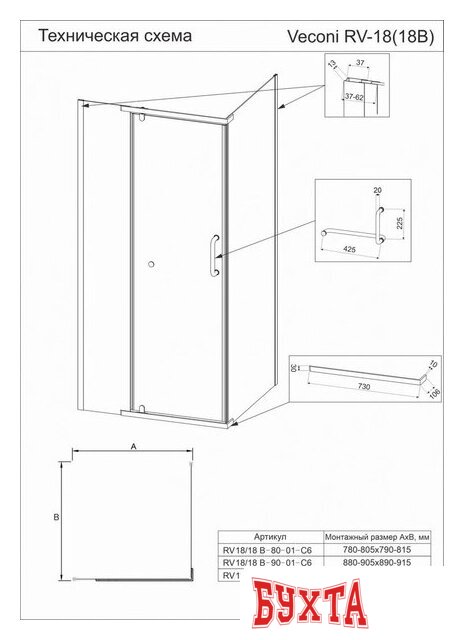 Душевой уголок Veconi 90x90x200 RV18-90-01-C5 (стекло прозрачное/хром)