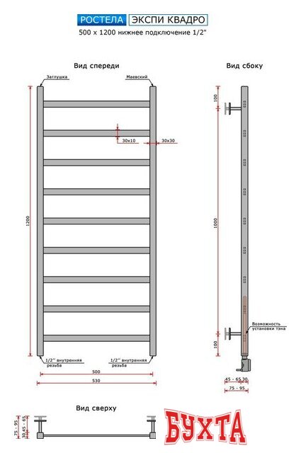 Полотенцесушитель Ростела Экспи Квадро V30 1/2" 9 перекладин 50x120 см (белый)