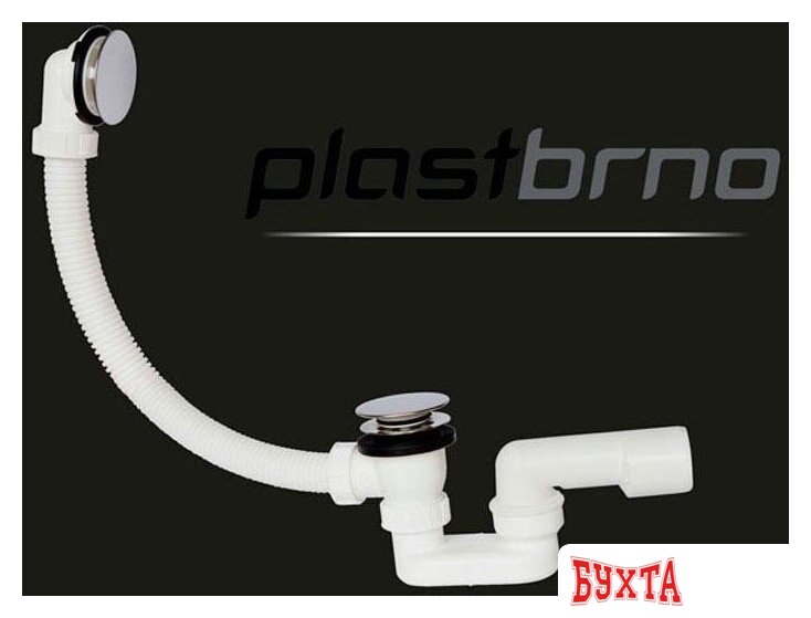 Сифон Plast Brno EVK0150 Clic-Clack