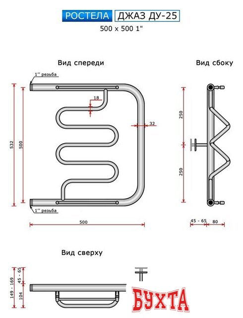 Полотенцесушитель Ростела Джаз ДУ-25 1" 50x50 см