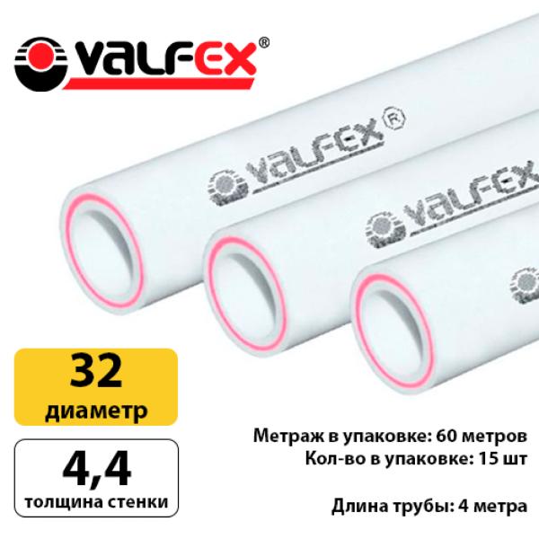 Труба арм.стекловолокном SDR 7.4 PN20  ф32х4,4 мм (60) (Valfex) БЕЛАЯ (Россия)