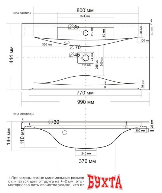Умывальник Madera Milen 99x44.4
