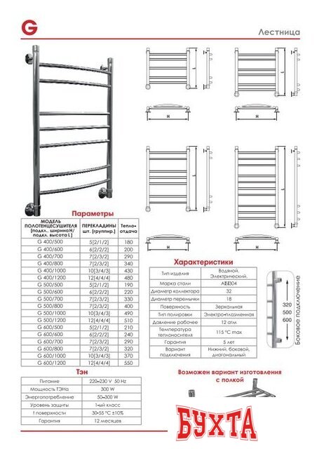 Полотенцесушитель Luxon G 80x50