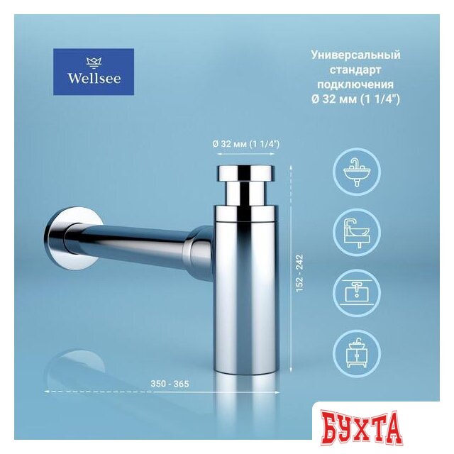 Сифон Wellsee Drainage System 182104003 (сифон, донный клапан, хром)