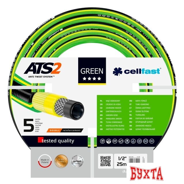 Шланг Cellfast Green ATS2 (3/4", 50 м) 15-121