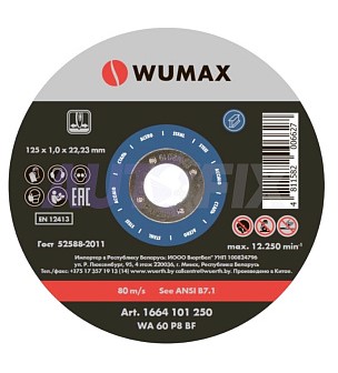 1664131250 Круг отрезной D125х1,0 мм, прямой, сталь, WUMAX (арт. 1664131250); стр.вв. /КИТАЙ/