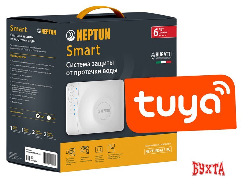 Набор защиты от протечек Neptun Bugatti Smart Tuya 1/2
