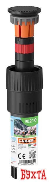 Распылитель Claber Colibri 360 90210