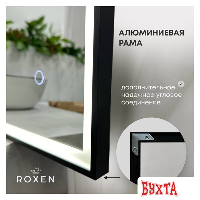 Мебель для ванных комнат Roxen Зеркало Sigma 510210-50GM 50x70