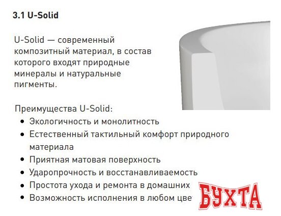 Ванна Umy Home Nook R 170x85 UG11712RF (U-Coat, черный глянцевый)