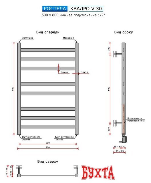 Полотенцесушитель Ростела Квадро V 30 1/2" 50x80 см