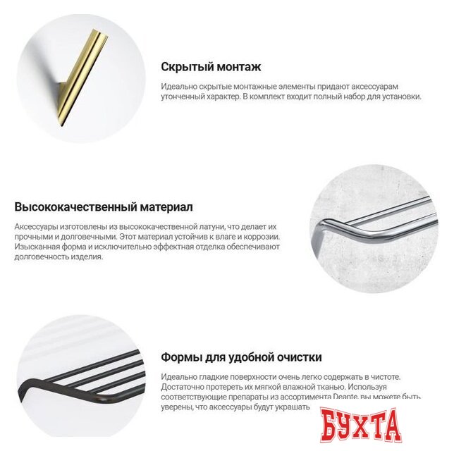 Мебель для ванных комнат Deante Silia Bronze ADI C551
