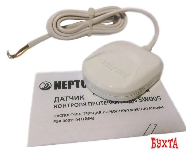 Датчик Neptun SW005