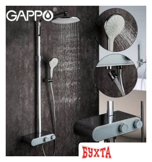 Душевая система  Gappo G2495-1