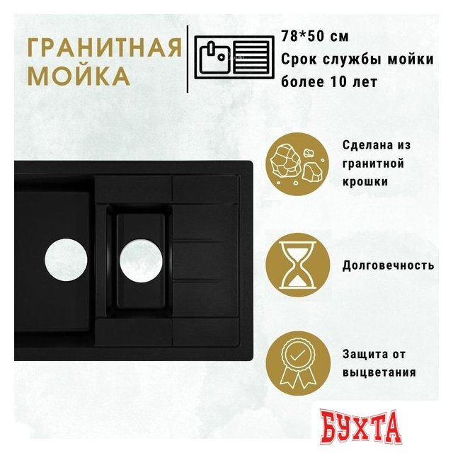 Кухонная мойка ZorG Luka 78-2 (черный оникс)