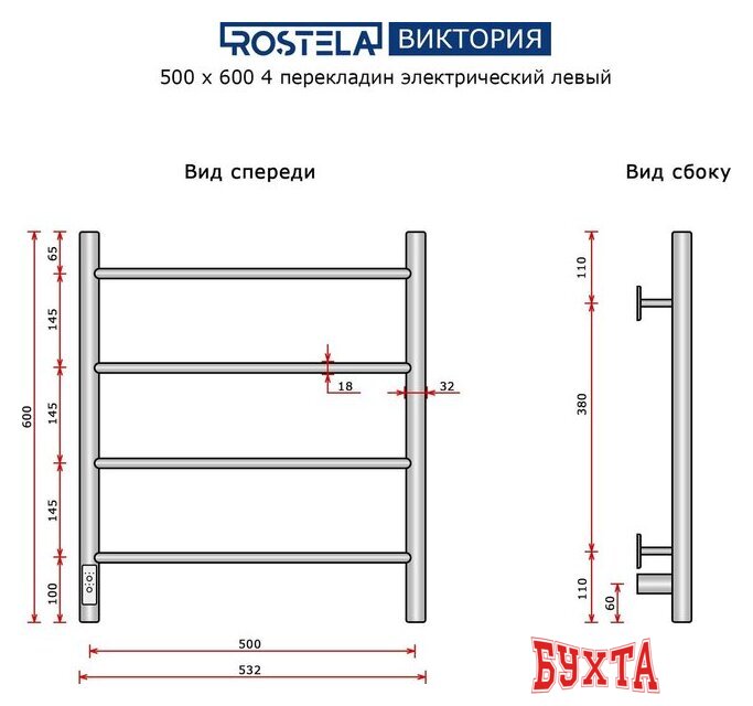 Полотенцесушитель Ростела Виктория 50x60/4 (с диммером, белый левый)