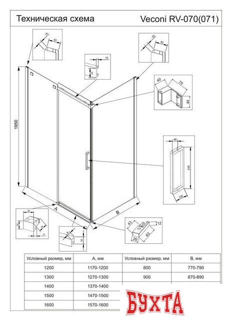 Душевой уголок Veconi RV-070 RV070-15080PR-01-19C4