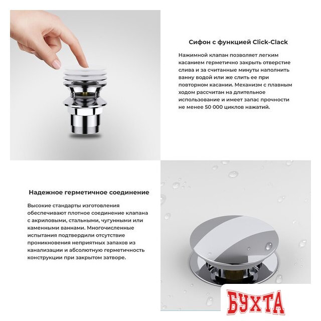 Сифон Wellsee Useful Extras 231911000 (белый/хром)