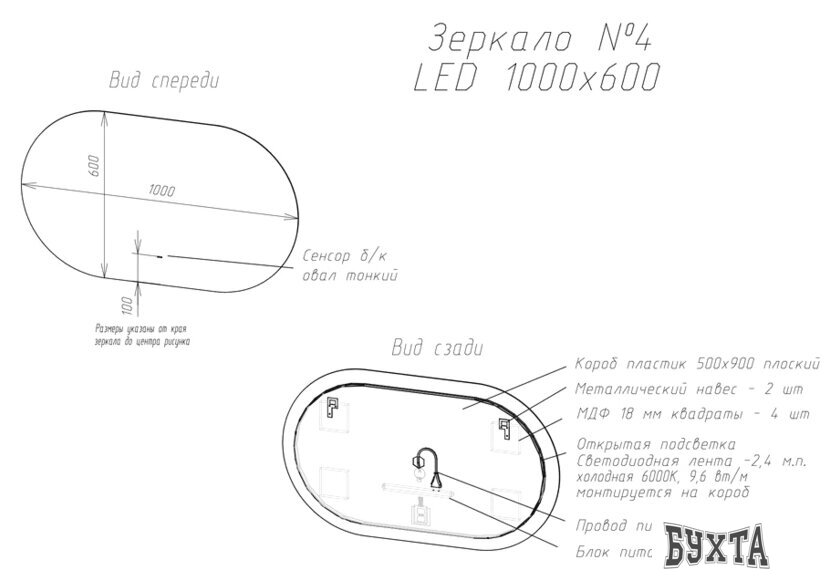 Мебель для ванных комнат Континент Зеркало Fleur Led 100x60 (бесконтактный сенсор, холодная подсветка)