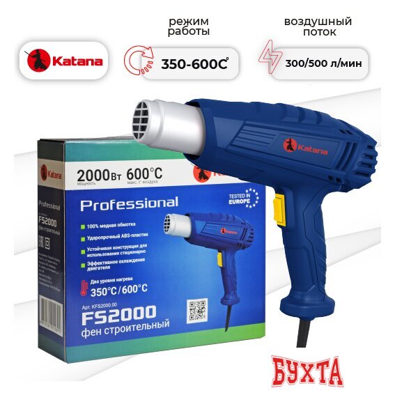 Промышленный фен Katana FS2000