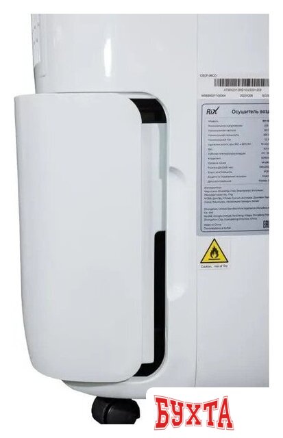 Осушитель воздуха Neoclima RD-18US