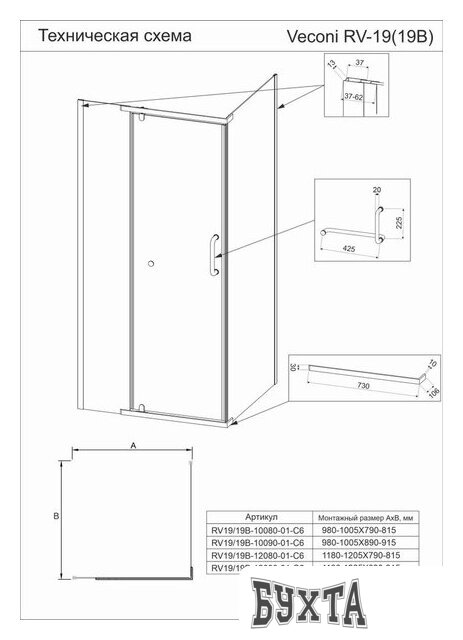 Душевой уголок Veconi RV-19B RV19B-10080-01-C6