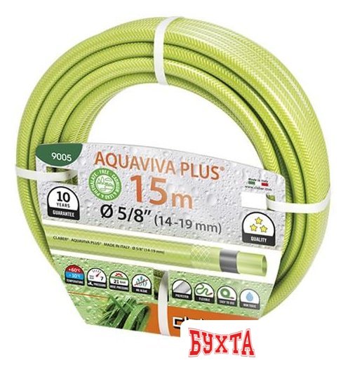 Шланг Claber Aquaviva Plus 9005 (5/8", 15 м)