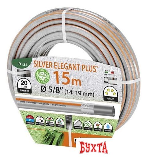 Шланг Claber Silver Elegant Plus 9125 (5/8", 15 м)