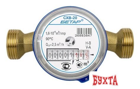 Счетчик воды Бетар СХВ-20