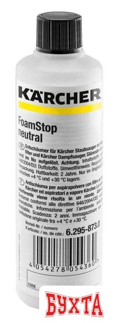 Пеногаситель Karcher Foam Stop neutral 6.295-873.0 125 мл