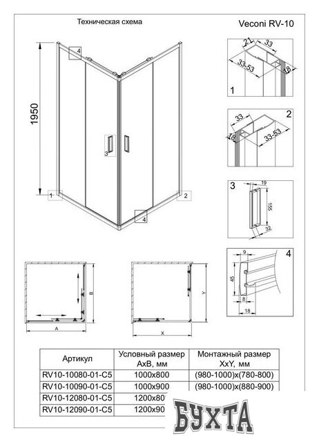 Душевой уголок Veconi RV-10 RV10-12090-01-C5