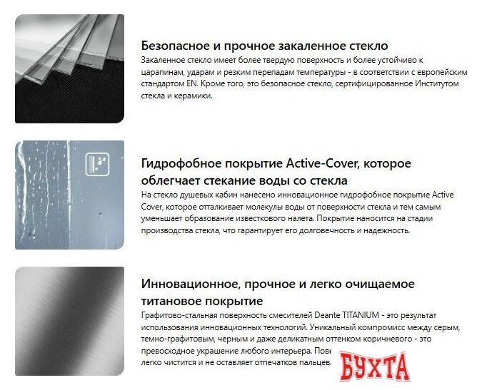 Душевая стенка Deante Prizma Walk-In KTJ_D30P