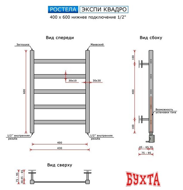 Полотенцесушитель Ростела Экспи Квадро V30 1/2" 5 перекладин 40x60 см (черный)