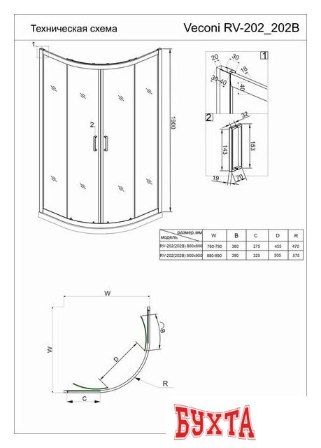 Душевой уголок Veconi RV-202 RV202-80-01-C6
