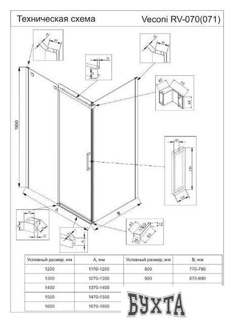 Душевой уголок Veconi 120x90 RV070GR-12090-01-C4 (стекло прозрачное/брашированный графит)